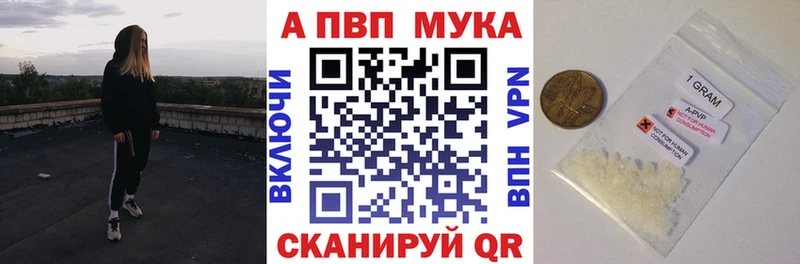 A-PVP мука Грайворон