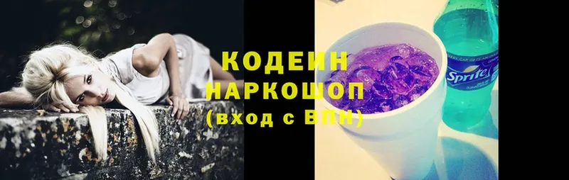 купить  сайты  Грайворон  hydra   Кодеин Purple Drank 