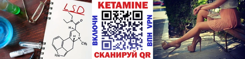 Кетамин ketamine  Грайворон 