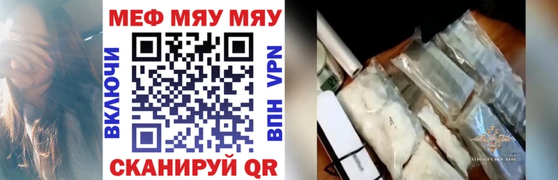 МЯУ-МЯУ 4 MMC  Грайворон 